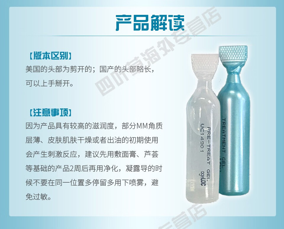 如新（Nu Skin） 美国NuSkin如新面胶spa机蓝白胶ageloc凝胶美容仪脸部精华 蓝白胶2盒装（升级款）