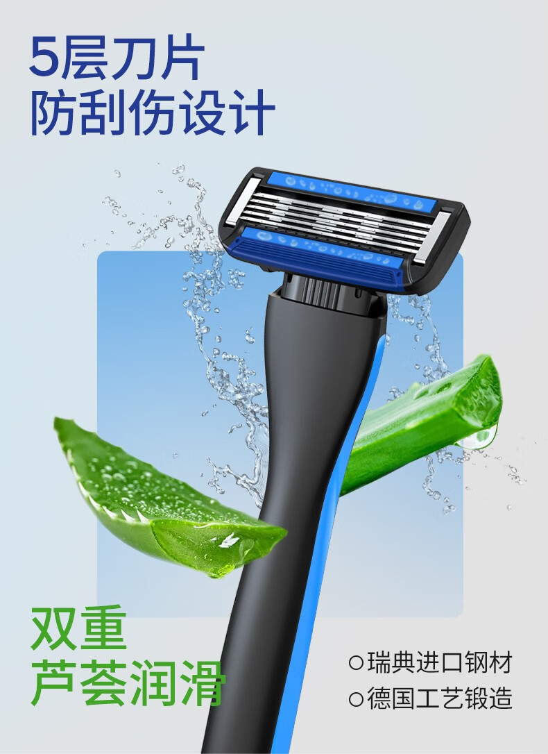 英吉利 【销量2万+】防刮伤手动剃须刀刮胡刀须刨套装 5层1柄2刀头+240g剃须泡沫 套装
