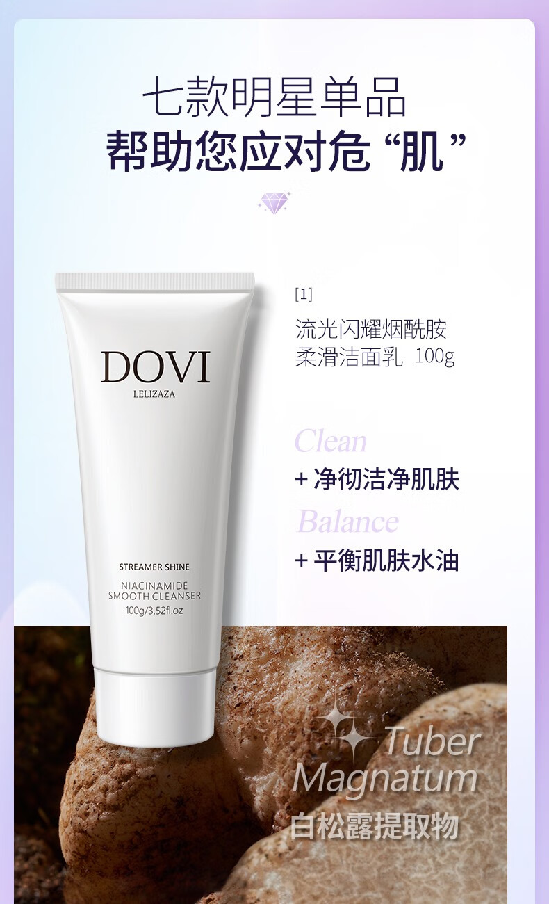 肌琳莎烟酰胺补水套装护肤品流光闪耀烟酰胺润泽保湿七件套男女 七件套