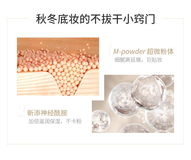 珀莱雅印彩巴哈日不落粉底液持久遮瑕滋润保湿自然不卡粉官方款旗舰 【强力遮瑕】象牙色（遮瑕型）