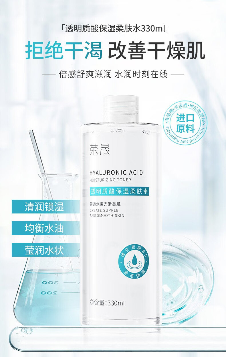 荣晟 【拍4件】透明质酸钠保湿复活草虾青素修护贴水杨酸清肌面膜 复活草虾青素保湿贴1盒