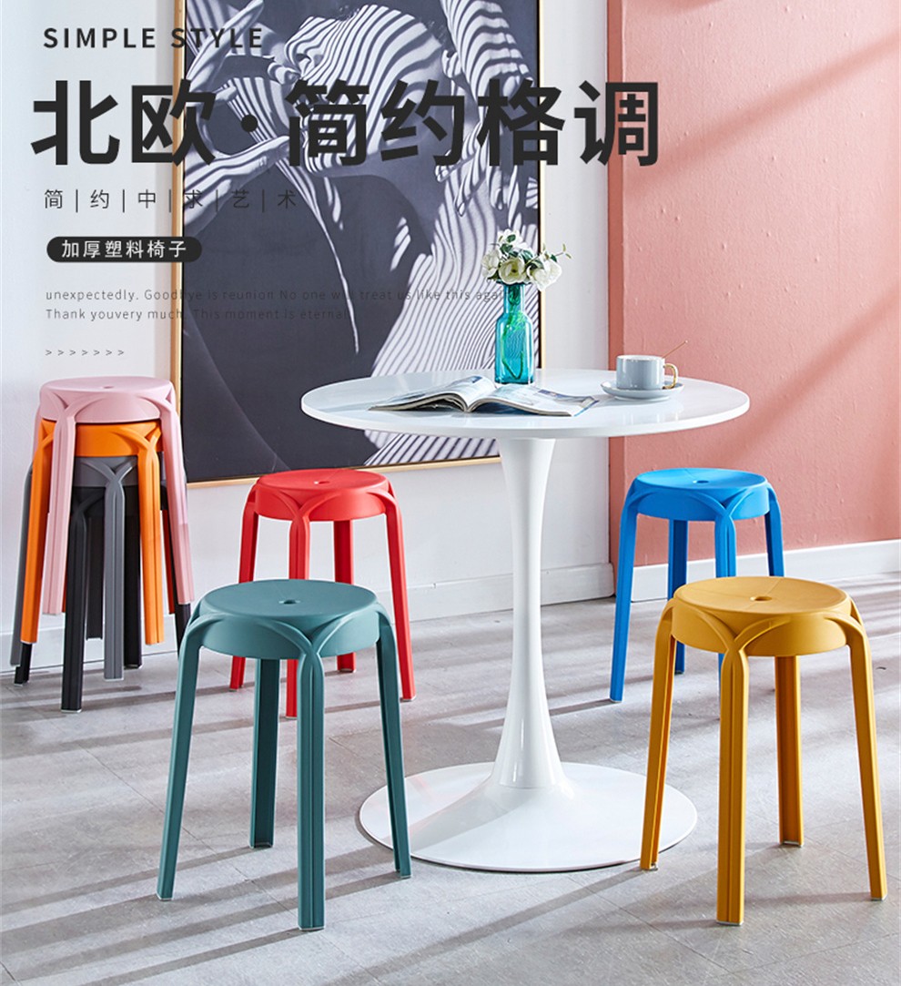 工来工往凳子家用塑料凳子休闲换鞋凳加厚圆凳小凳子客厅高凳现代板凳防水防滑浴室凳客厅餐椅 灰橙蓝粉四把装