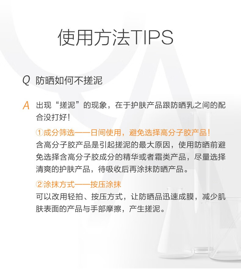 薇诺娜30g清透防晒乳SPF48PA+++敏感肌户外军训防晒防水防汗