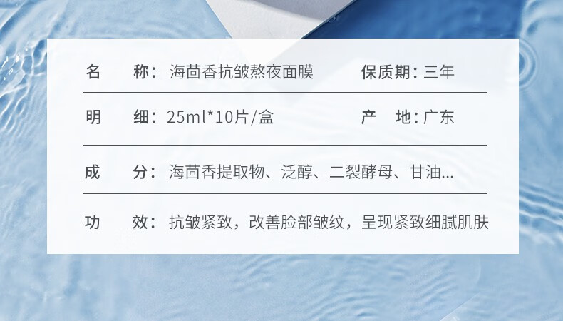 泉美小屋（QMHUT）【拍3件】植贝海茴香熬夜补水面膜10片/盒男女学生 熬夜面膜10片/1盒