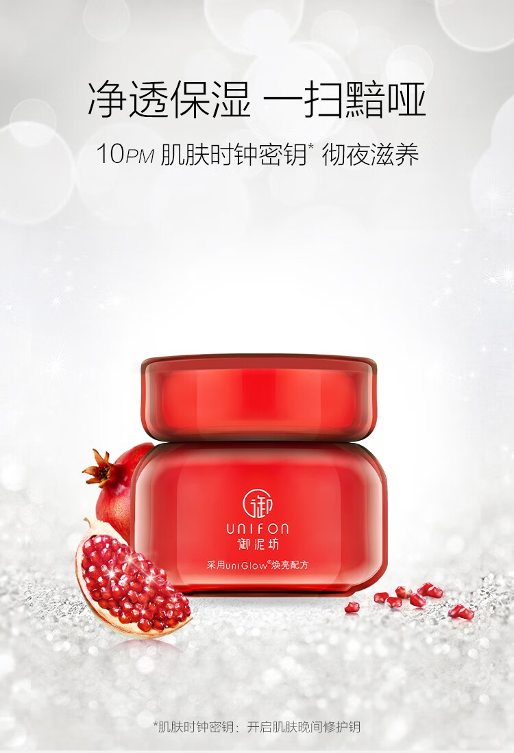御泥坊 睡眠面膜100ml  滋养补水保湿玻尿酸免洗面膜夜间舒缓修护男女 玫瑰滋养100ml