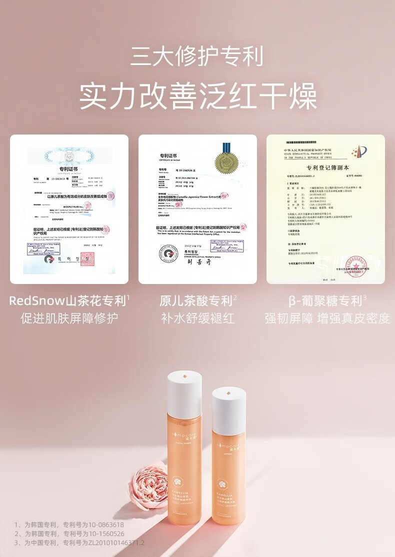 溪木源水乳护肤品山茶套装女舒缓敏感肌补水保湿化妆品官方正旗舰 2件套【水+乳】