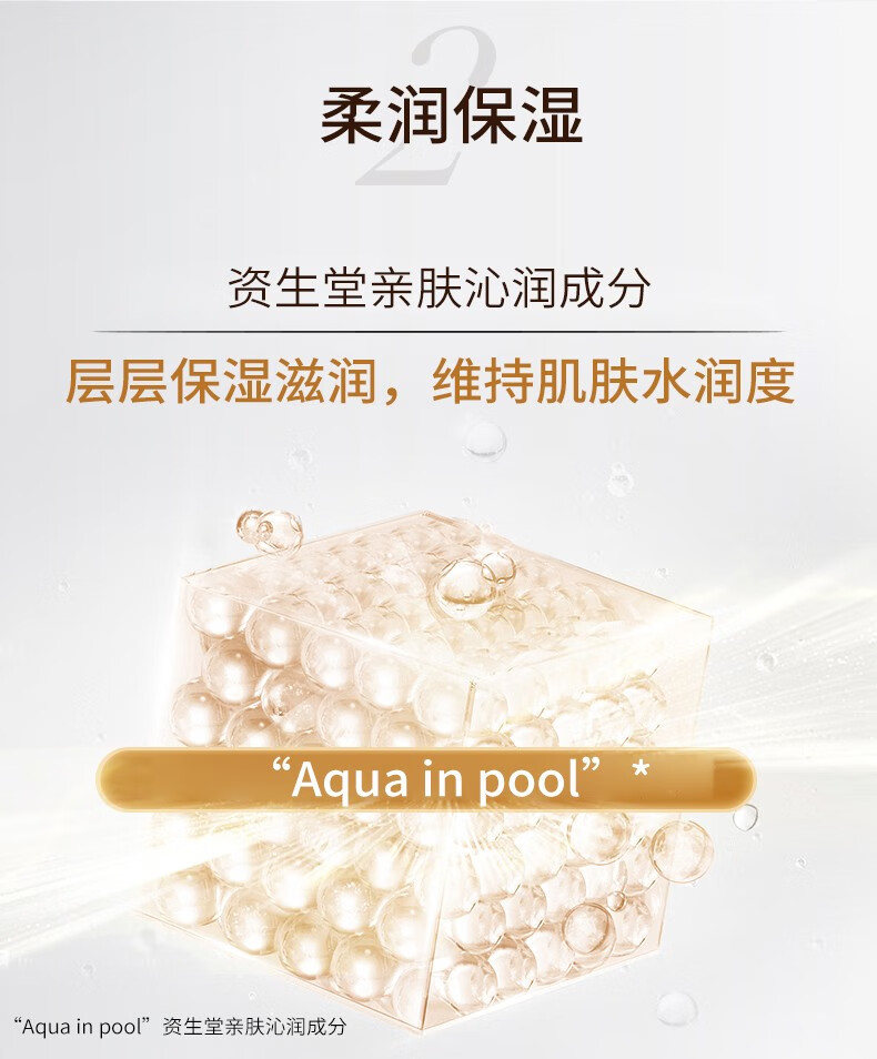 悠莱凝时水乳套装补水抗初佬护肤品URARA旗舰官店圣诞节礼物送女友 【滋润型】水乳组合