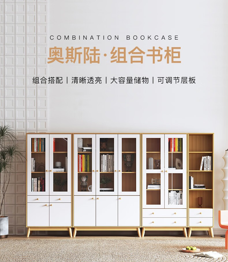 喜梦宝实木书架防尘收纳架子现代简约两门置物柜展示柜储物书架 双门两抽 C款