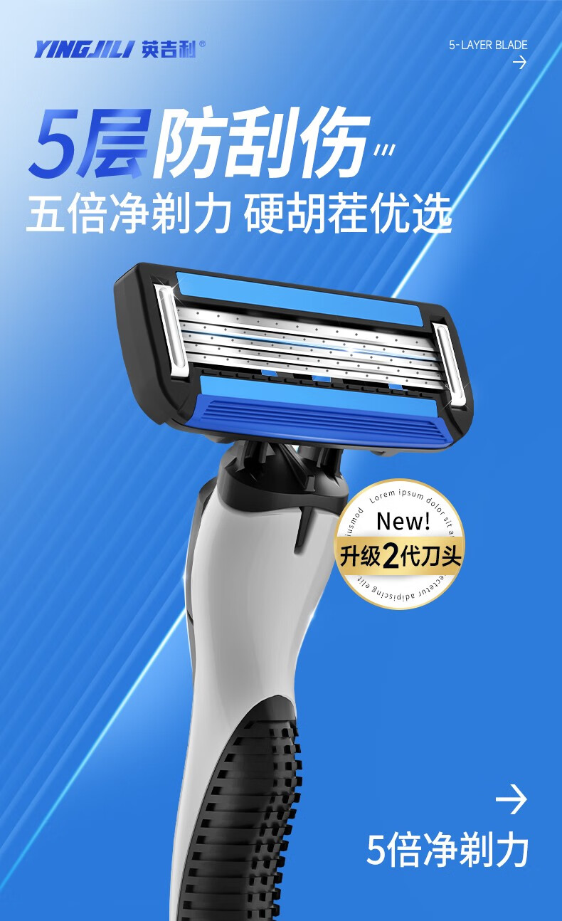 英吉利 【销量50w+】剃须刀手动刮胡刀防刮伤5层刀片剃须泡沫套装 4枚刮胡刀头-无柄