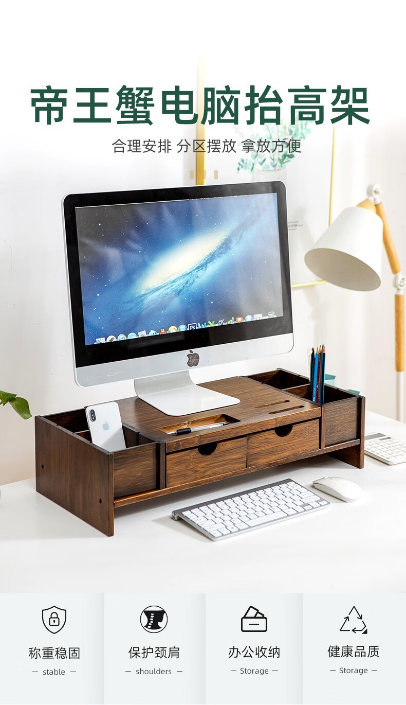 竹中煌电脑增高架台式显示器增高架办公桌电脑架子增高底座桌面收纳护颈 原色帝王蟹小号增高架