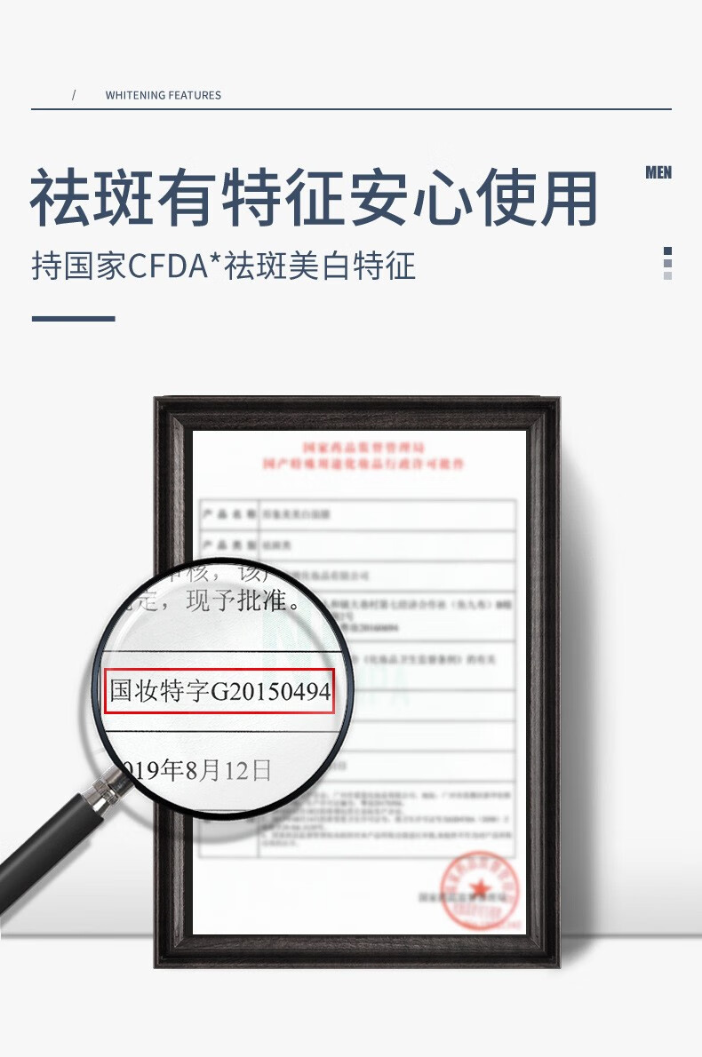 梵贞面膜男士专用美白补水面膜祛斑祛黄提亮肤色 三盒装30片