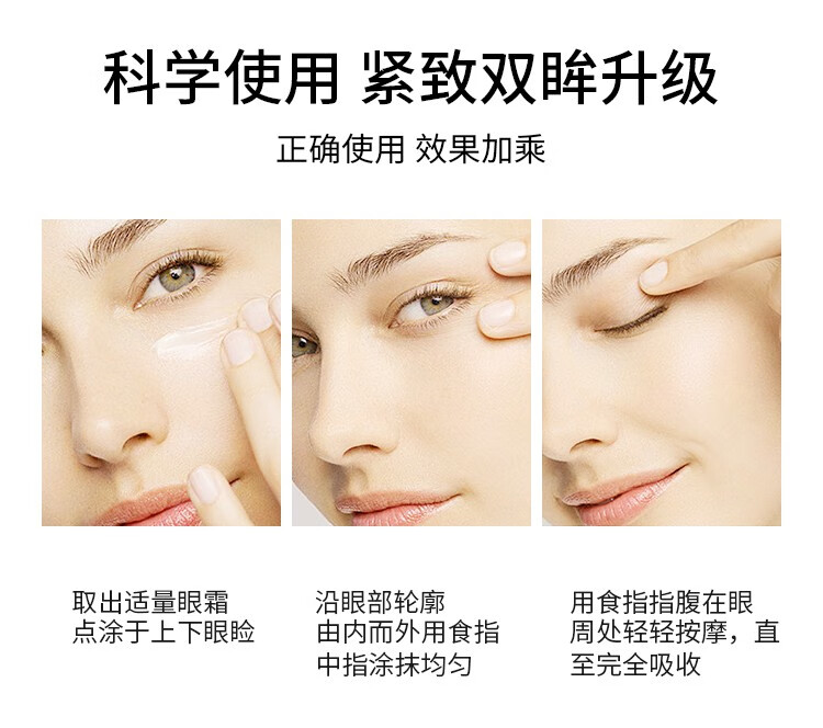 DECORRACK小绿瓶眼部精华霜15ml  淡化黑眼圈细纹熬夜霜 送礼物女朋友高级2 DR臻粹焕颜眼部精华霜