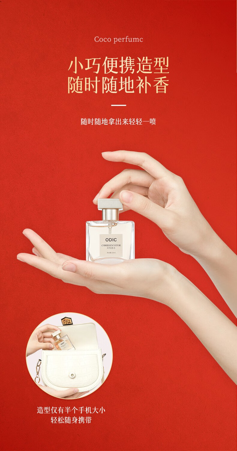 ODIC【跨年礼物】圣诞香氛香水礼盒持久留香送女友送老婆甜蜜浪漫礼物 礼盒装 浪漫甜蜜香氛、