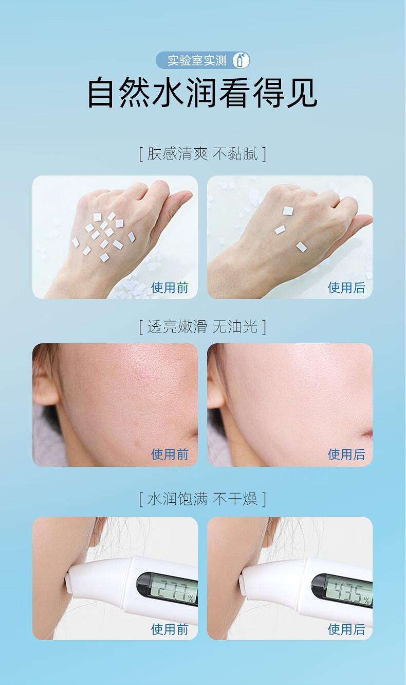 TJE英国TJE玻尿酸精华补水喷雾