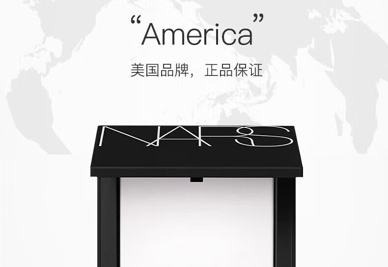 纳斯纳斯nars粉饼大白饼定妆粉裸光透明色散粉控油 大白饼 新版10g