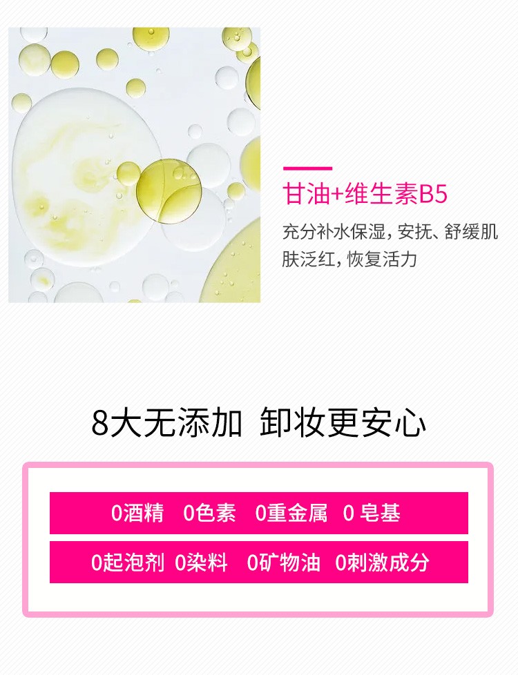 蓓昂斯（BYPHASSE）四效合一卸妆水 全脸眼唇清洁免洗卸妆液 温和不刺激敏感肌可用 500ml*1瓶