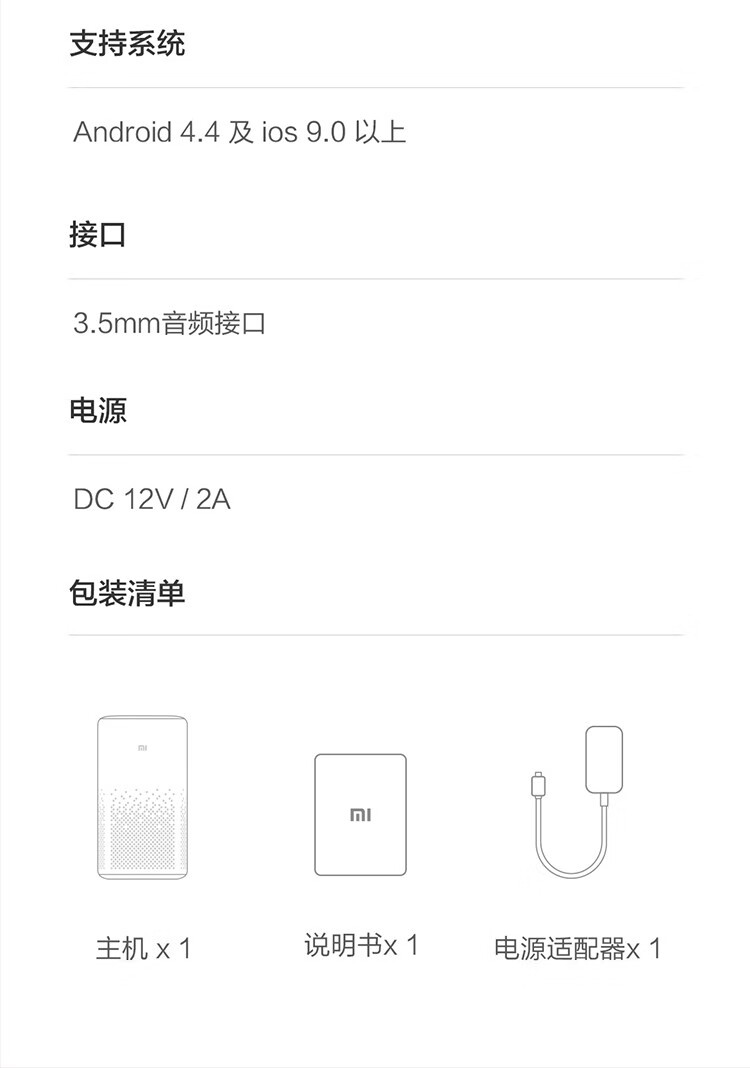 小米（MI） 小爱音箱Pro蓝牙人工智能语音AI音响小爱同学WIFI小艾网络迷你低音炮 小米小爱音箱Pro
