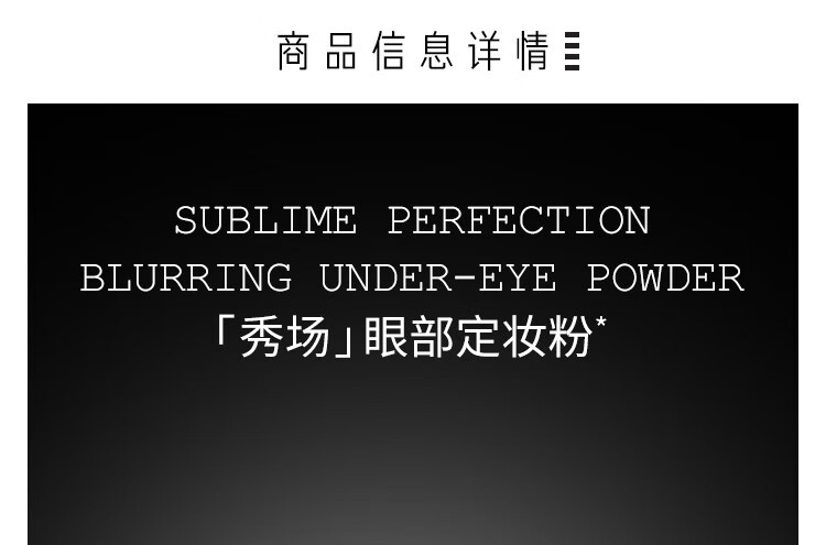 PAT MCGRATH LABS眼部轻薄细腻匀亮定妆粉 4g，透明色