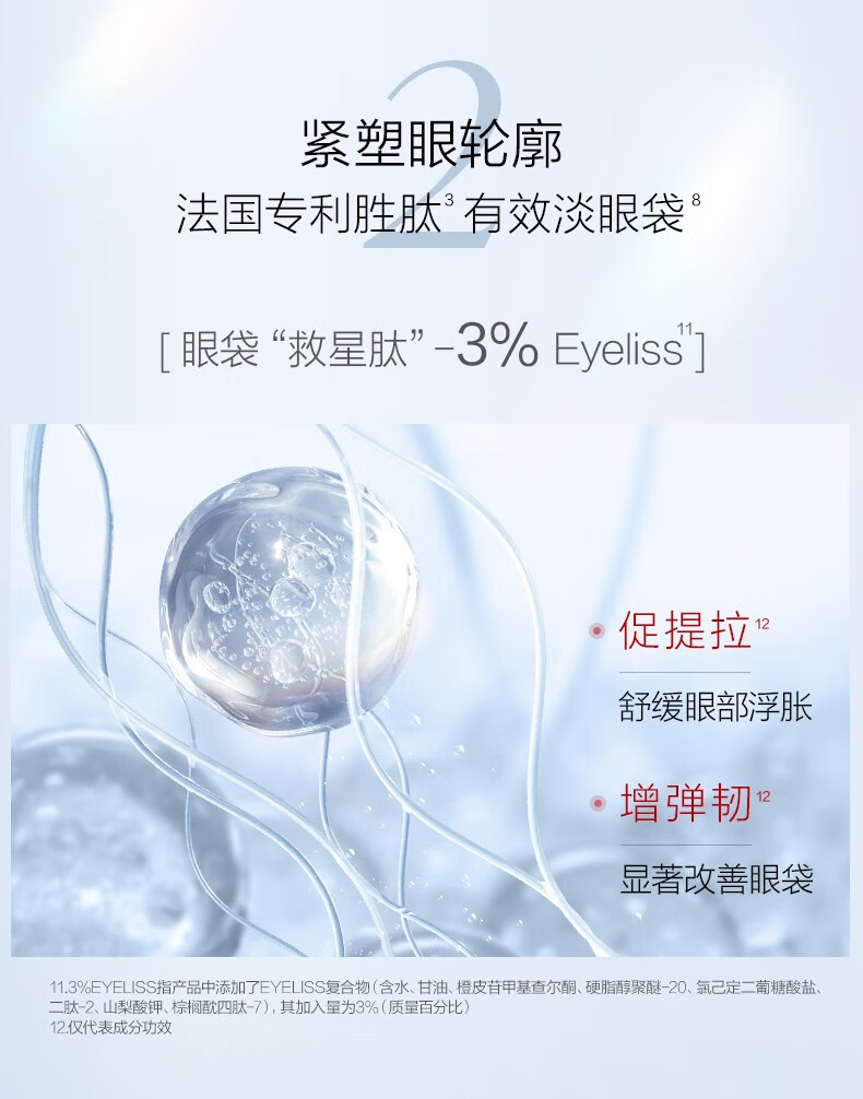 珀莱雅眼霜女红宝石淡化眼角纹黑眼圈眼袋提拉紧致眼精华官方款旗舰 20g