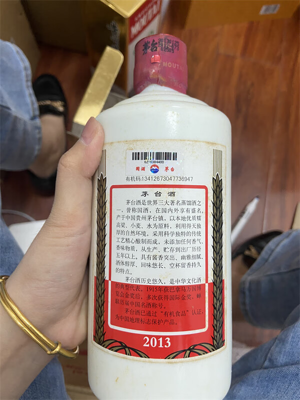 28号2013年53度500毫升飞天茅台1瓶－京东司法拍卖