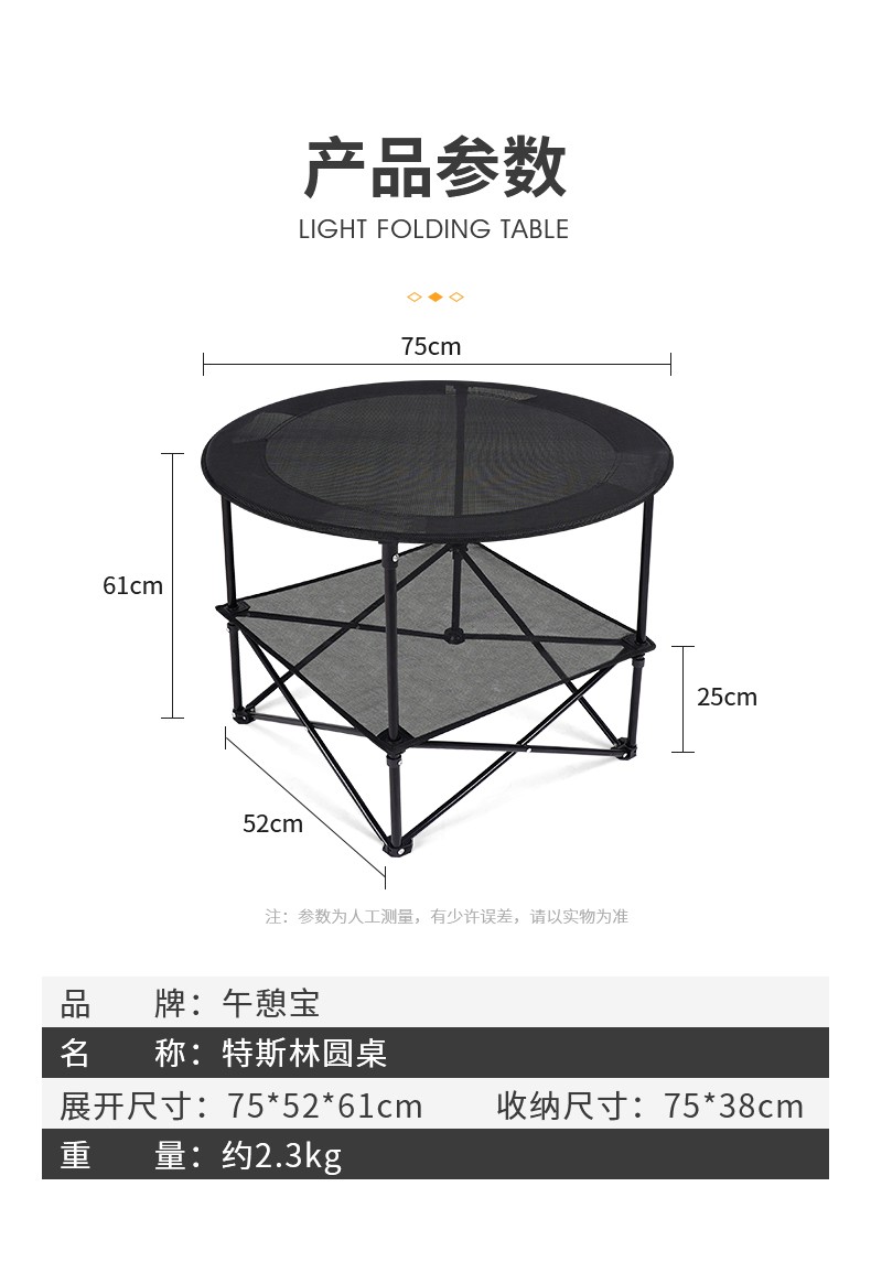 午憩宝户外折叠桌椅便携式铝桌烧烤野餐桌椅阳台凳子便携露营桌椅车载自驾游野外露营用品野餐套装蛋卷桌 【双层特斯林折叠桌】酷黑