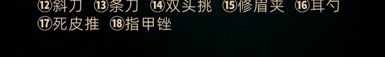 小天籁（XIAO TIAN LAI）指甲刀全套指甲剪工具包指甲钳修脚刀鼻毛剪挖耳勺指甲套装工具 国潮渐变绿18件套