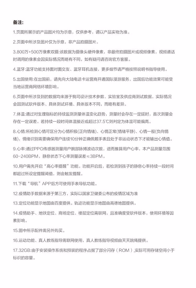 小天才儿童电话手表Z8 防水GPS定位智能手表 学生儿童移动联通电信4G视频拍照双摄手表手机男女孩碧海蓝