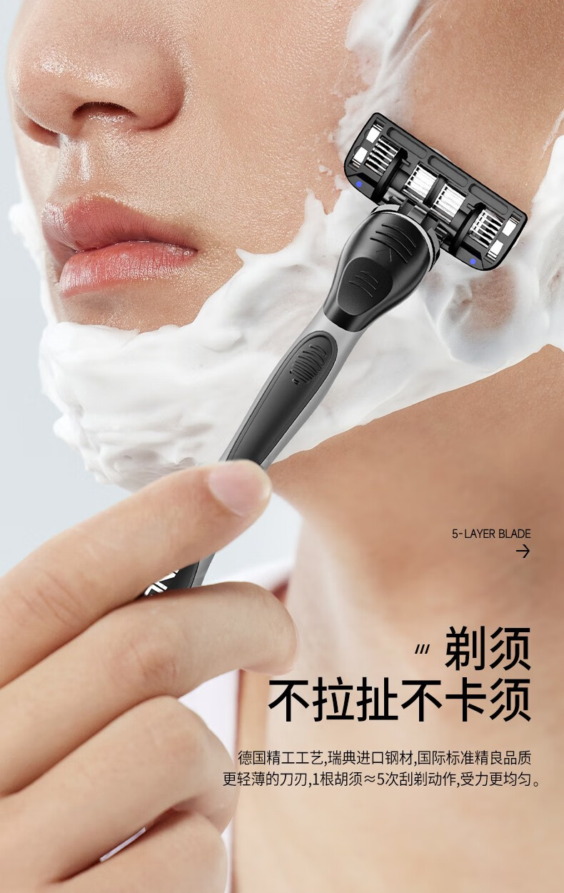 英吉利 【销量50w+】剃须刀手动刮胡刀防刮伤5层刀片剃须泡沫套装 4枚刮胡刀头-无柄