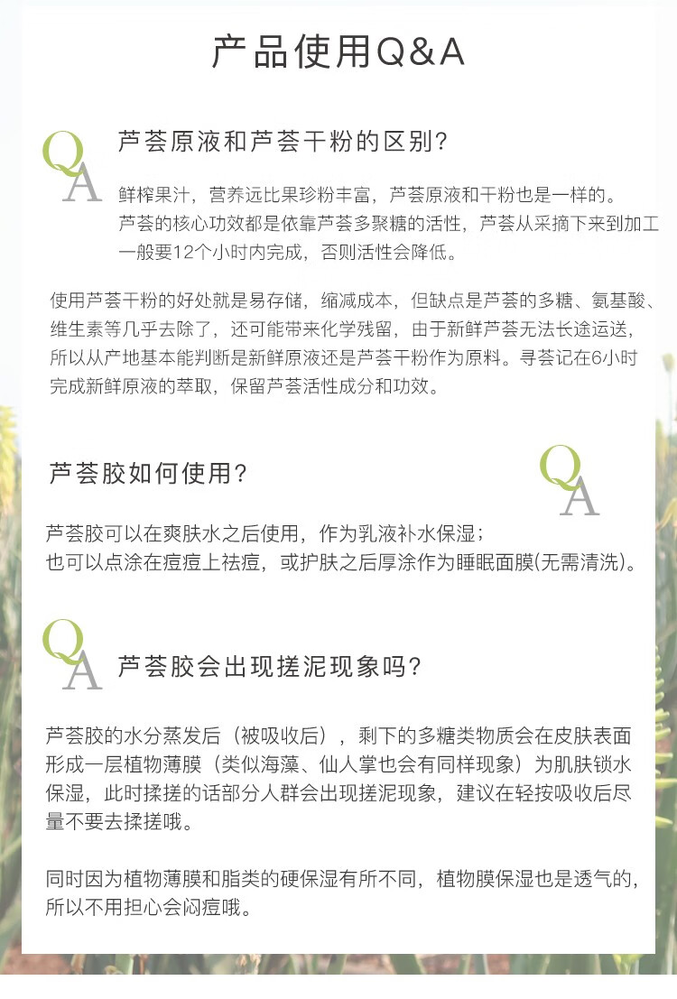 寻荟记芦荟胶补水保湿凝胶淡化痘印晒后舒缓呵护痘肌滋润芦荟膏敏肌可用 【超值装】芦荟原胶200g