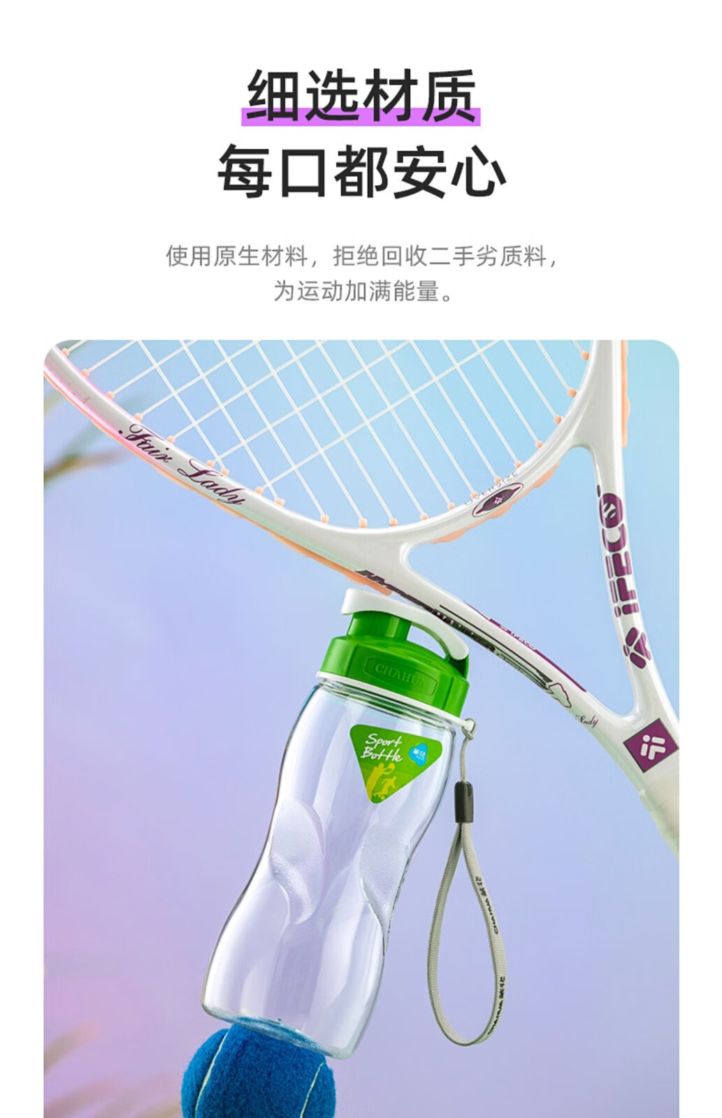 茶花（CHAHUA）茶花直纹水杯运动水杯塑料便携随手杯带盖提绳夏季运动健身旅行 430ML随机色【无茶隔】