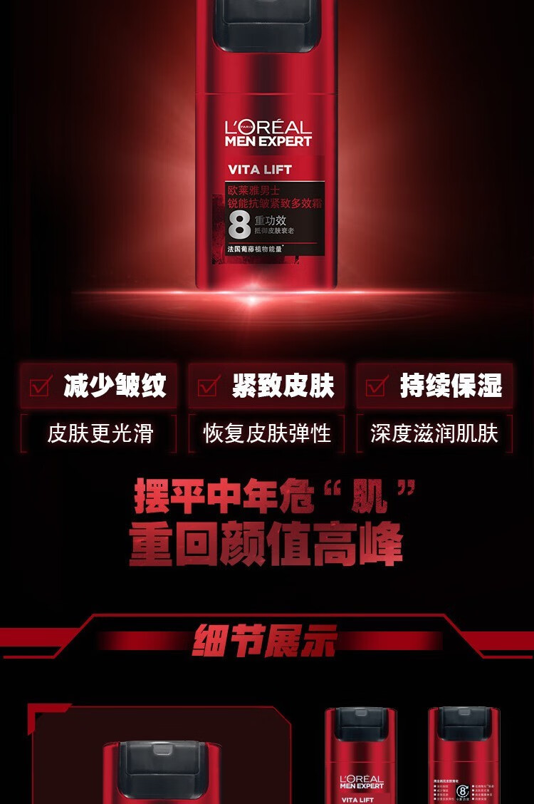 欧莱雅（LOREAL）面霜男士锐能抗皱紧致多效霜补水保湿乳液滋润肌肤提亮肤色送男友 抗皱紧致多效霜22ml*5支