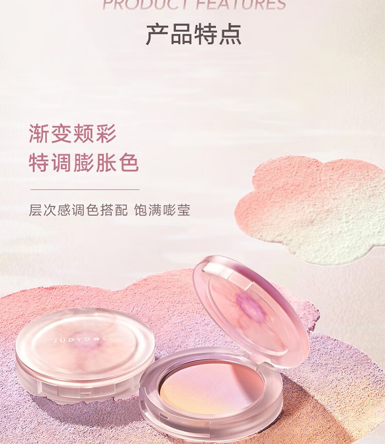 橘朵（Judydoll） 单色腮红高光幻三色渐变腮红珊瑚色自然通透温柔送女友生日礼物 【可口可乐联名高光】暮光星