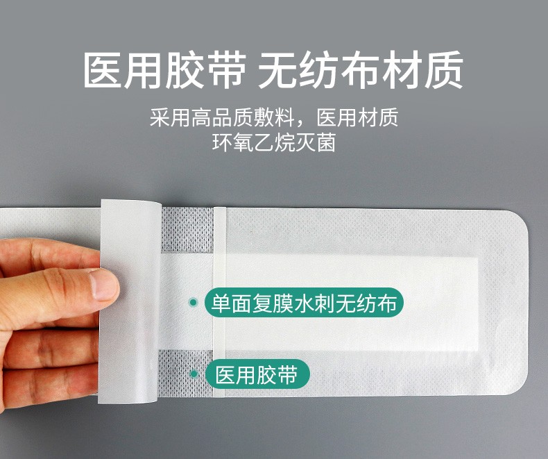 华晨医用敷贴无菌胸贴大号创可贴伤口保护敷料剖腹产透气创口贴1010