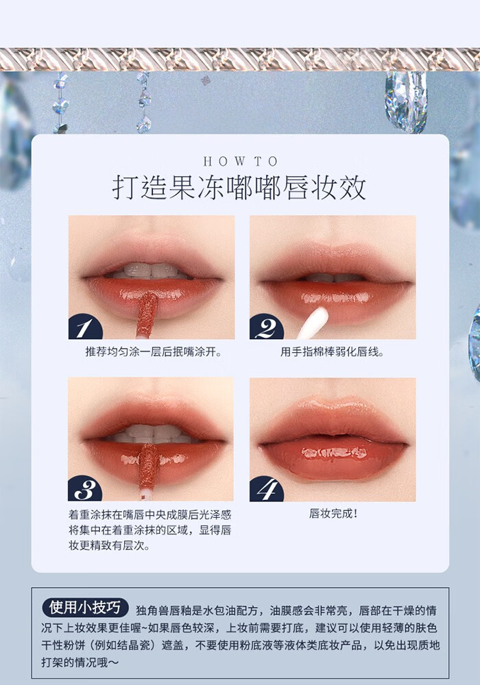花知晓 独角兽水晶唇釉镜面滋润口红唇泥果冻镜面嘟嘟唇学生送女友礼物 【热门色】J02 奶油贝壳