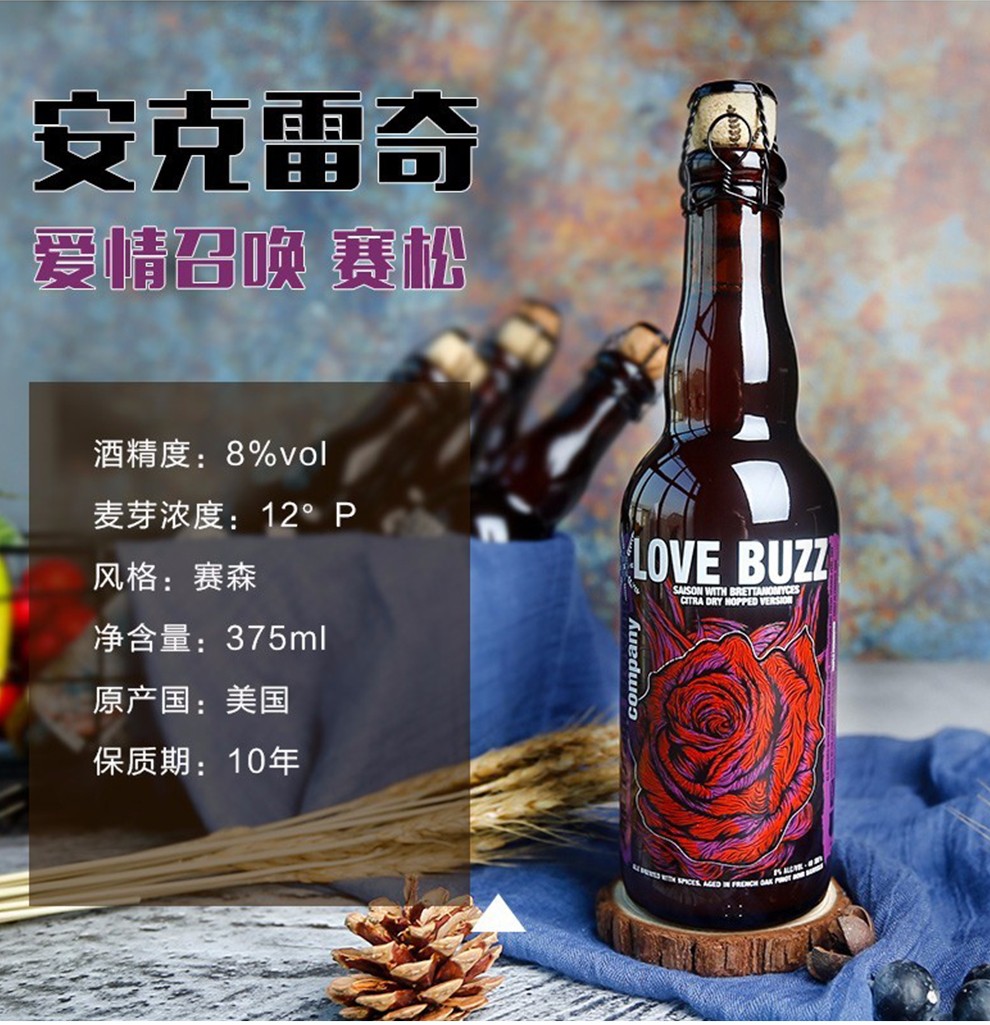 美国进口安克雷奇精酿啤酒brett酵母酿造酒厂375ml6木质礼盒装