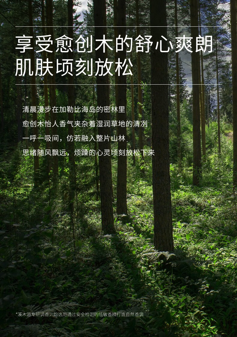 溪木源 愈创木焕能修护祛痘精华液改善油痘敏感肌 15ml