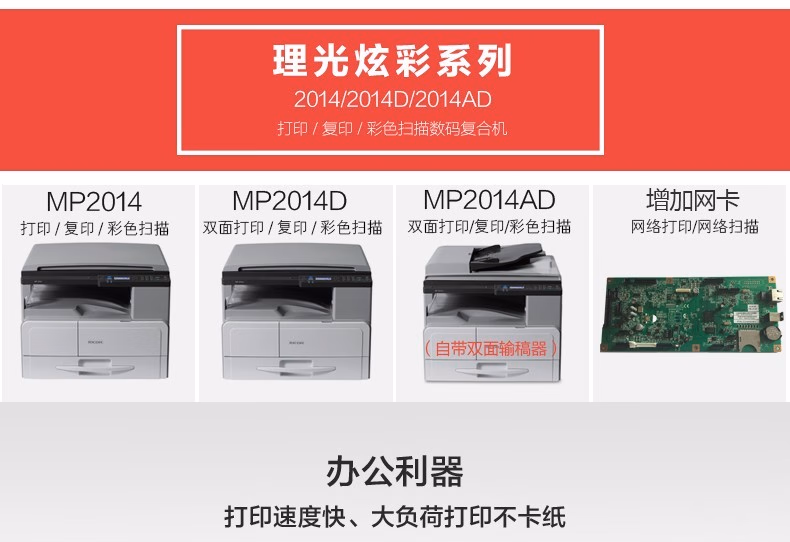 西安理光mp2014 |理光复印机|西安理光|理光维修|理光ricoh复印机|理光复印机维修|西安理光复印机维修电话|西安理光彩色复印机|西安理光一体机|西安打印机维修|西安复印机维修