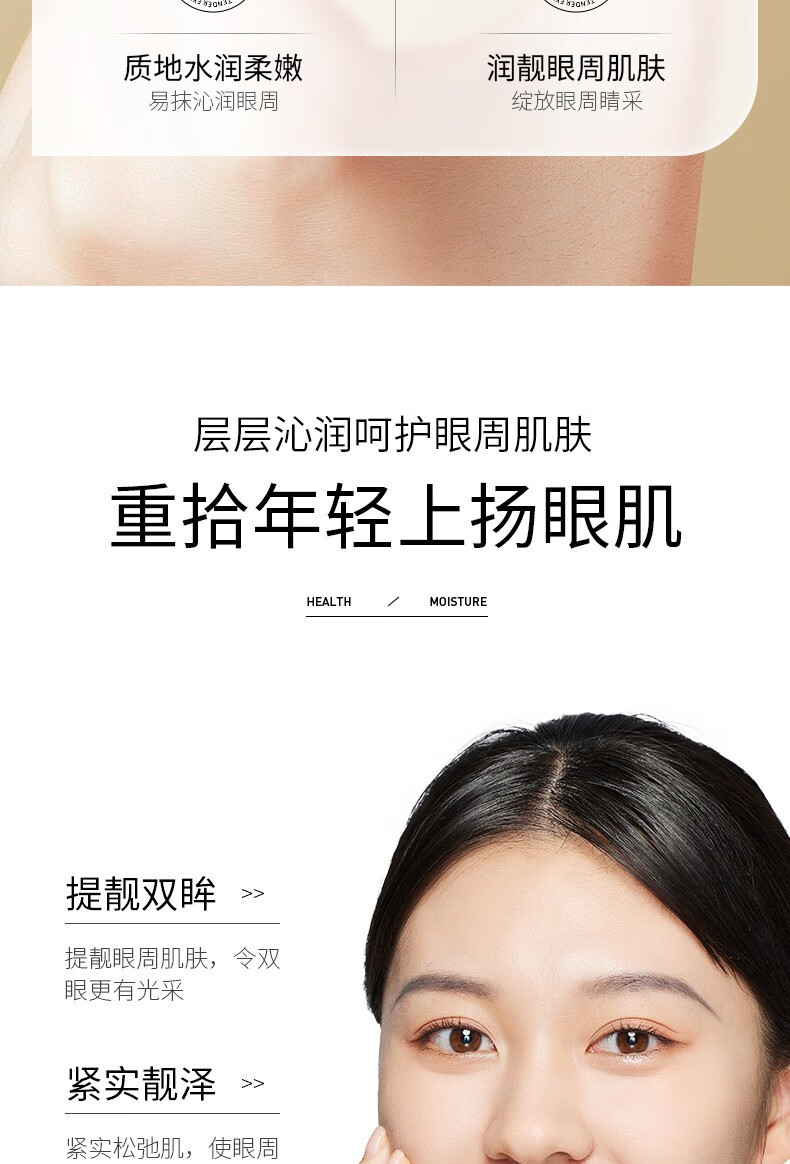 泊泉雅蚕丝蛋白水漾弹嫩眼霜 滋润提靓眼周补水保湿眼部护理 60g