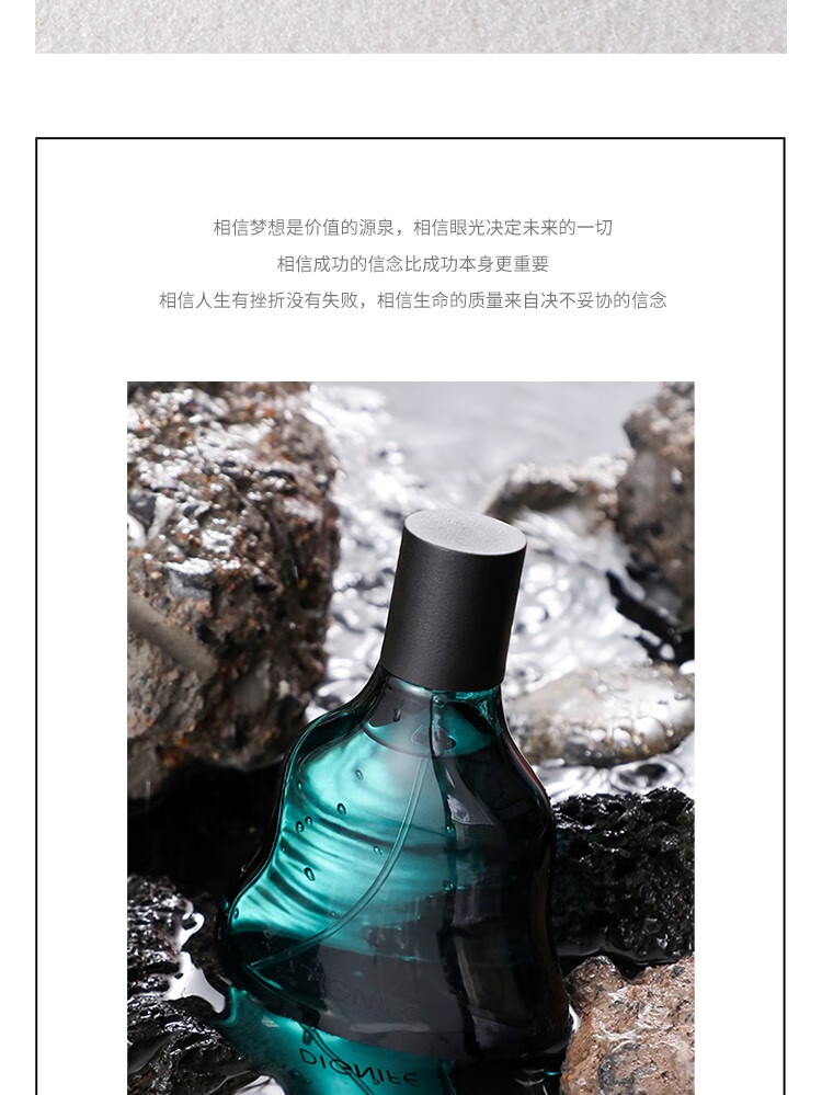 等黎妃（DIGNIFE）忘川绿水男士香水清新持久留香古龙中性淡香水小众冥府之路香氛
