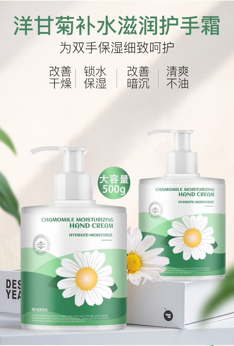 伊麦卡 洋甘菊护手霜凡士林滋润保湿补水润肤霜清爽不油腻护手霜-包装随机b 洋甘菊护手霜500g