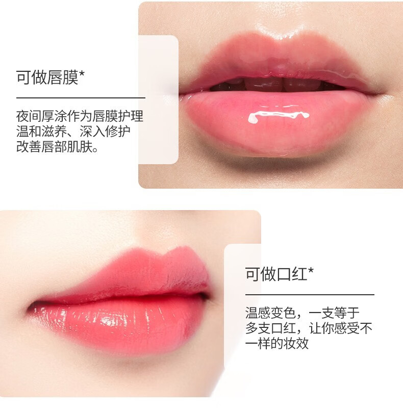 谜草集红樱桃变色润唇膏 温感变色持久保湿不脱色滋润温变唇膏 1支