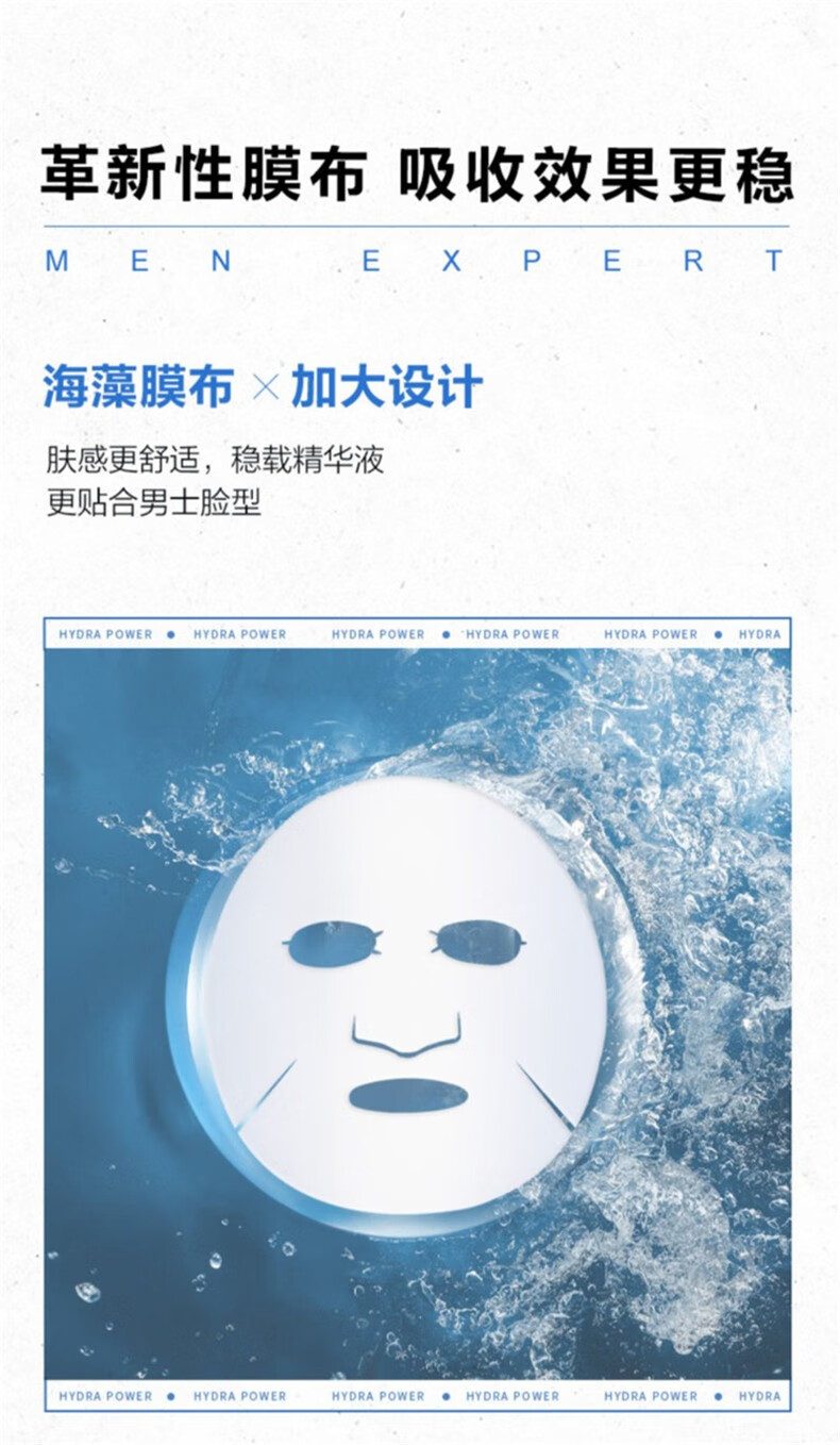 欧莱雅（LOREAL）玻尿酸面膜男士专用控油男生去黑头补水保湿清洁 玻尿酸保湿修护面膜20ml*10片