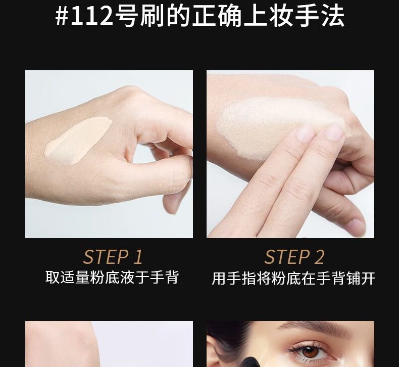 AOLANLA 美国无痕扁平粉底刷112小巧便携易上妆魔术粉底液化妆刷一只装 112#粉底刷