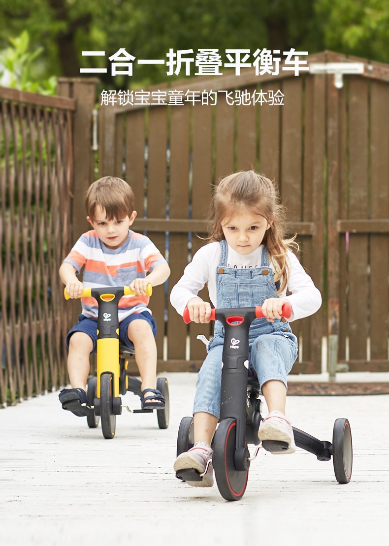 德国hape儿童二合一多功能折叠平衡车滑行车三轮脚踏车踏行车自行车宝宝玩具3岁男孩女孩健身运动礼物 E8468 多功能平衡车（炫酷红+黑)