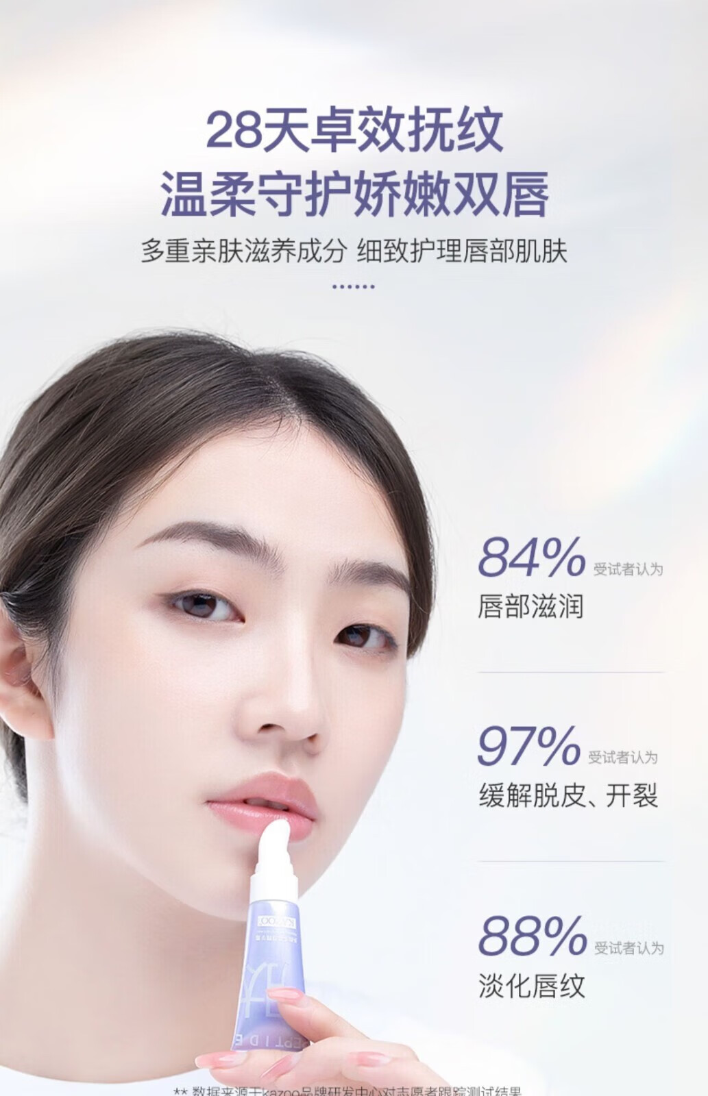 KAZOO多肽丰润唇部精华唇霜润唇膏男女生唇膏唇膜滋润唇部精华淡化唇纹 1支【10g】