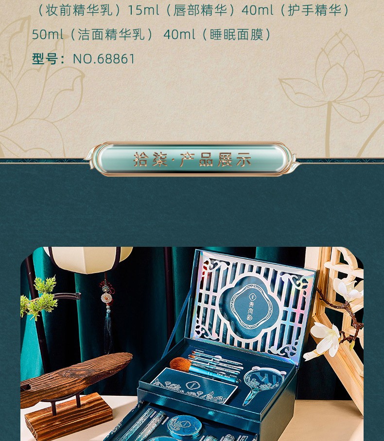 尤莉尤拉青荷韵彩妆套装18件套口红化妆品套装礼盒情人节礼物送女生女朋友 清荷韵美妆护肤套盒18件套