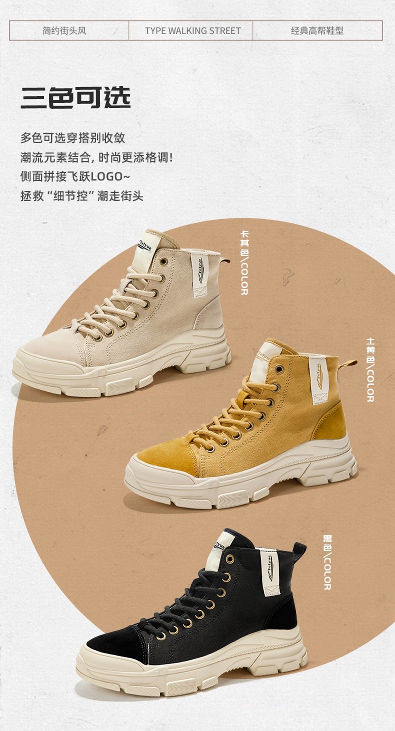 飞跃休闲运动鞋_Feiyue. 飞跃 女子马丁靴 1-8951