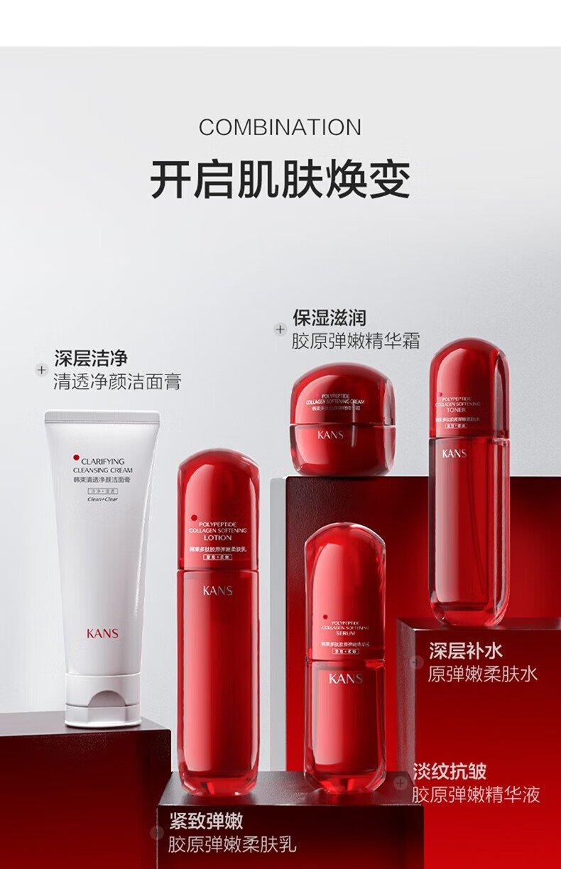 韩束（KanS）红蛮腰护肤品套装小蛮腰多肽胶原保湿补水抗氧糖抗皱 红蛮腰水乳50ml