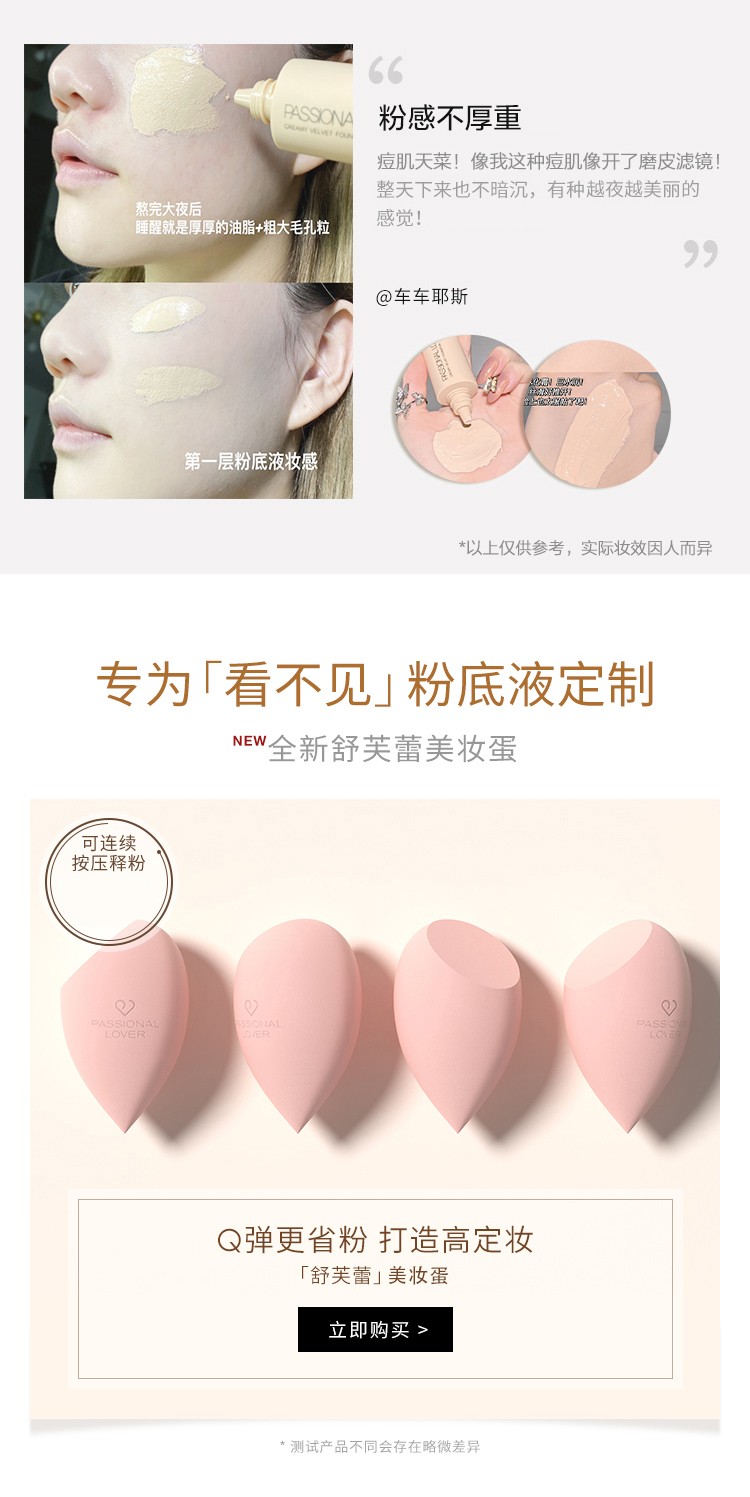 Passional Lover /PL看不见粉底液遮瑕化妆品 自然轻薄 干皮不卡粉持久不脱妆粉底 01象牙白10g【干皮-看不见】