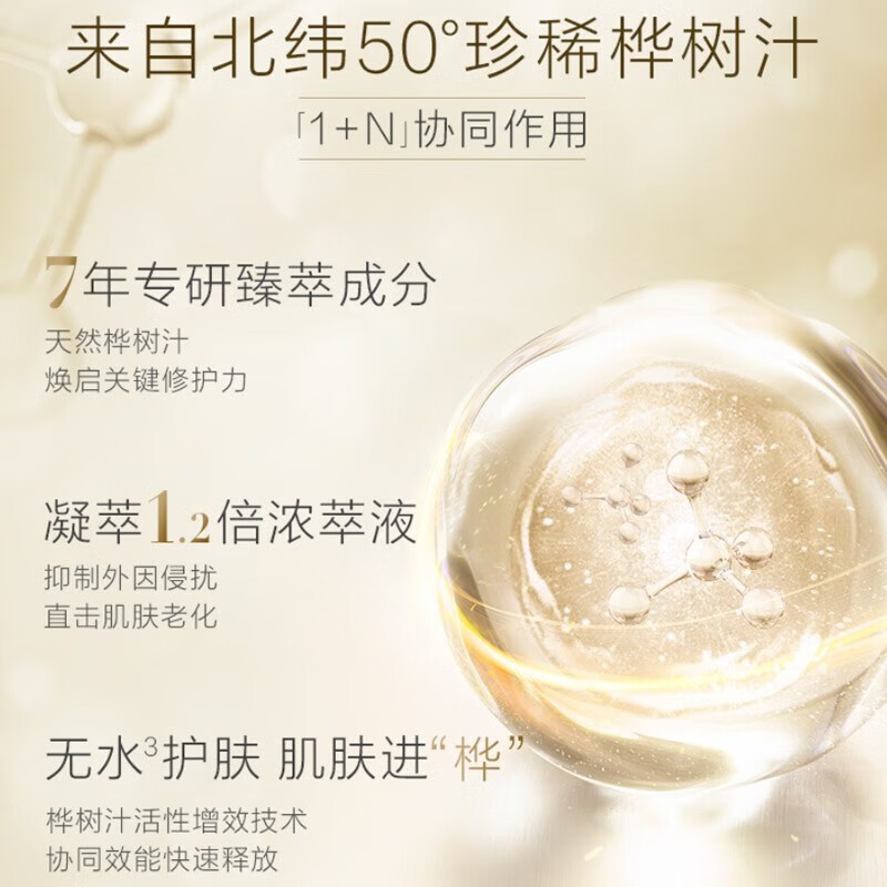 养生堂（YOSEIDO）日抛精华冬孕精华露熬夜淡纹面部抗皱紧致补水保湿精华液敏感肌 肌源御龄3ml*7支